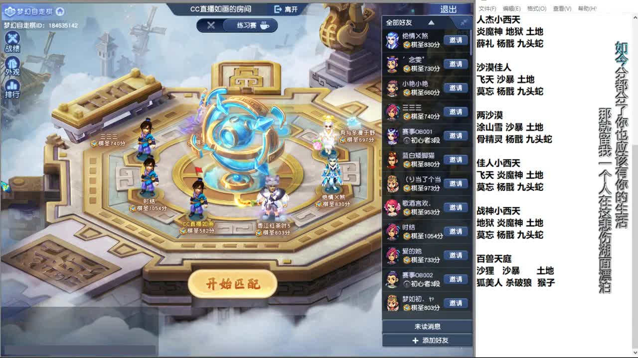 自走棋新赛季正式冲分 第1段