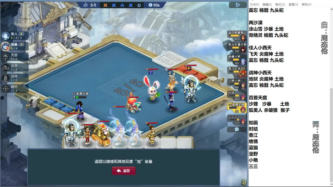 自走棋新赛季正式冲分 第2段