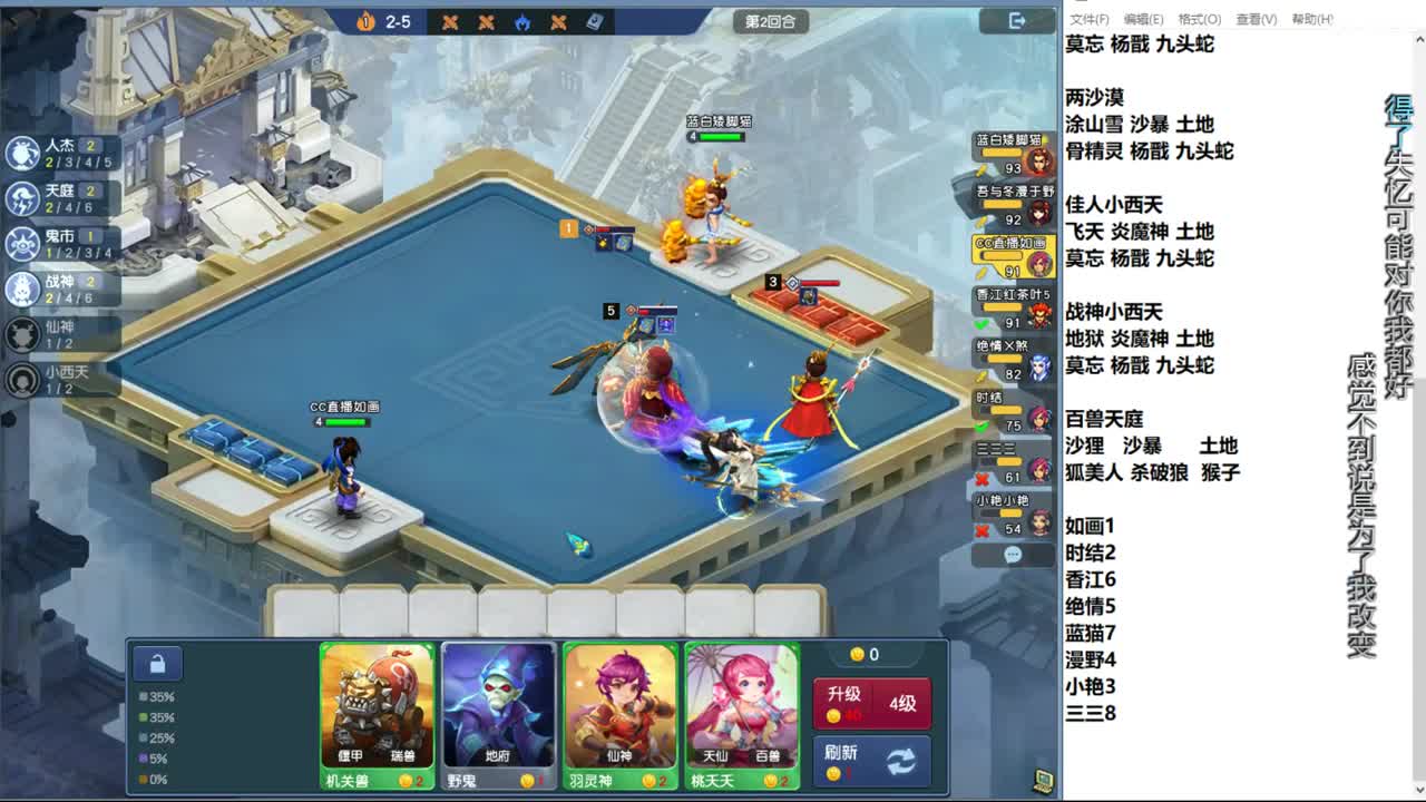 自走棋新赛季正式冲分 第3段