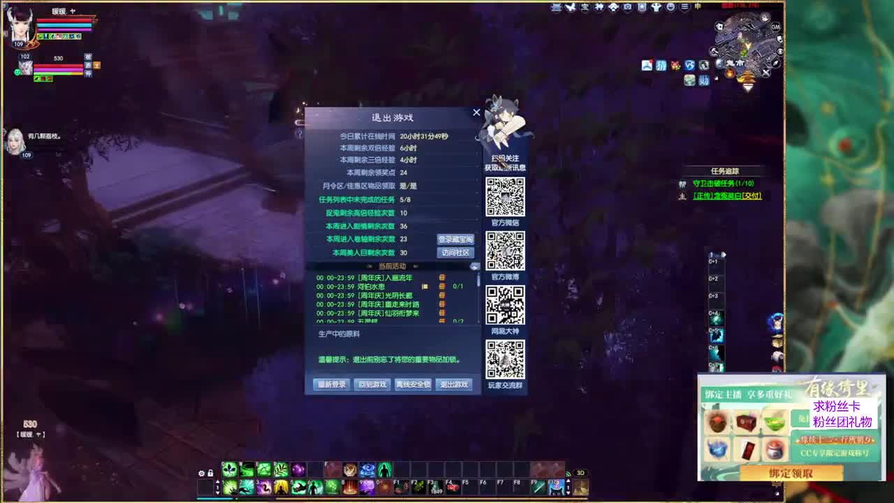 风荷醉的暖暖~ 第10段