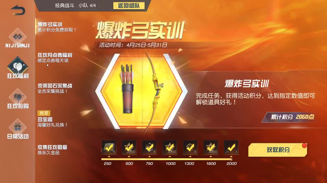 都有 五月也要开心 第9段