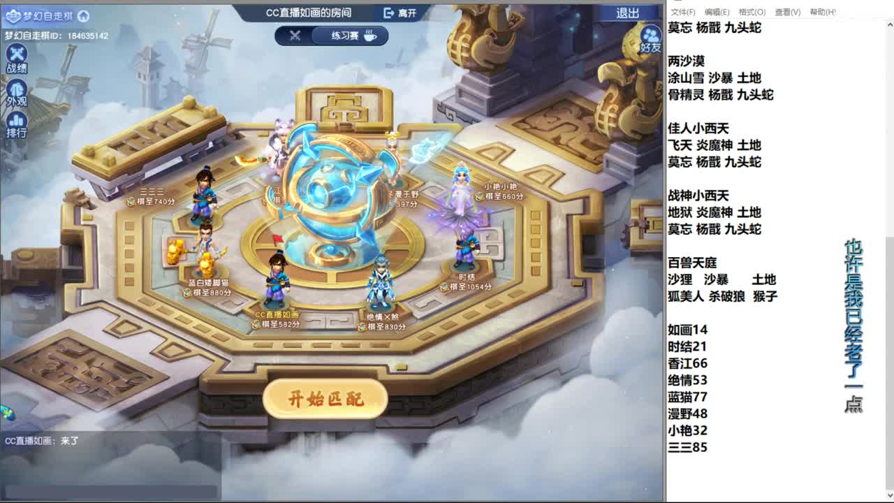 自走棋新赛季正式冲分 第4段