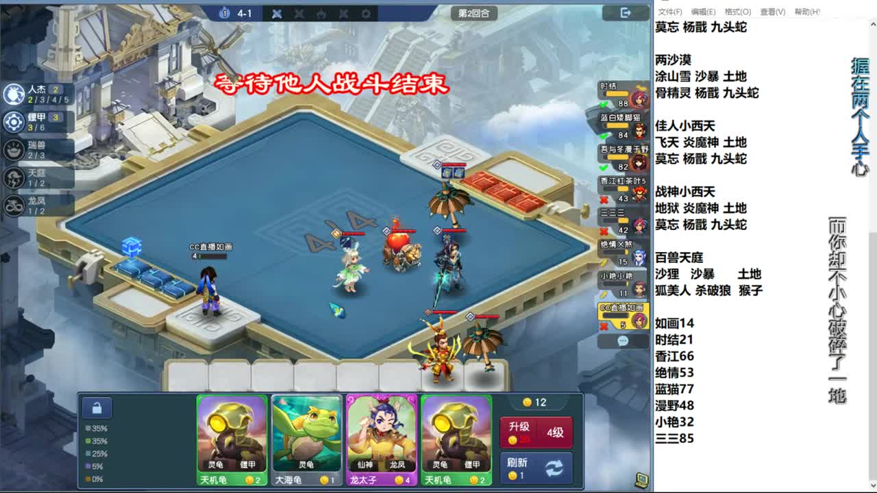 自走棋新赛季正式冲分 第5段