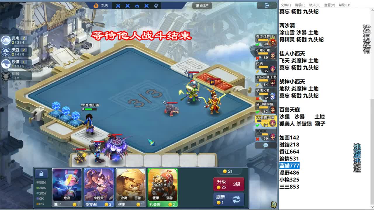 自走棋新赛季正式冲分 第6段