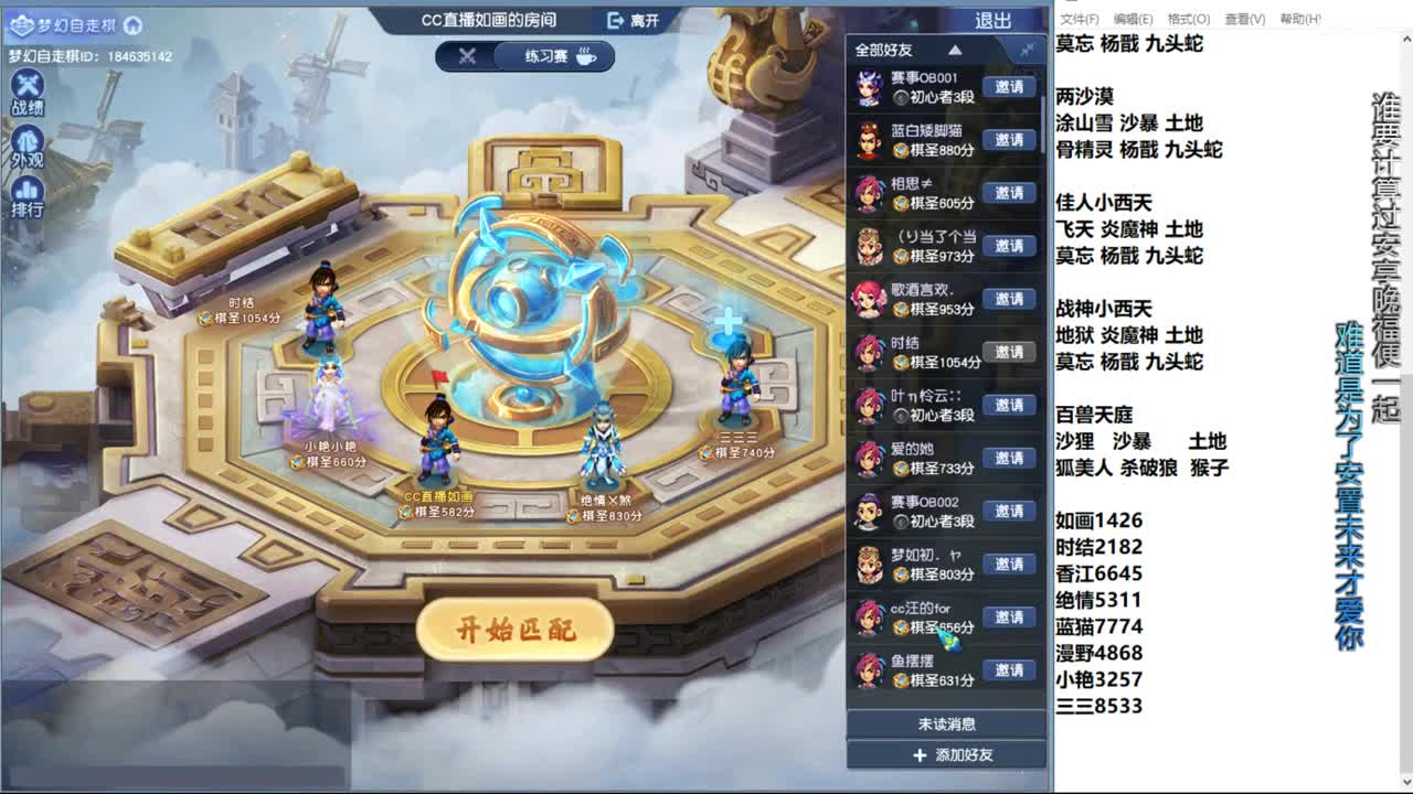 自走棋新赛季正式冲分 第7段