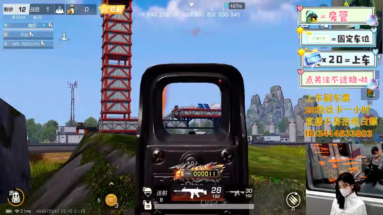 5.15就让大雨落下 第3段