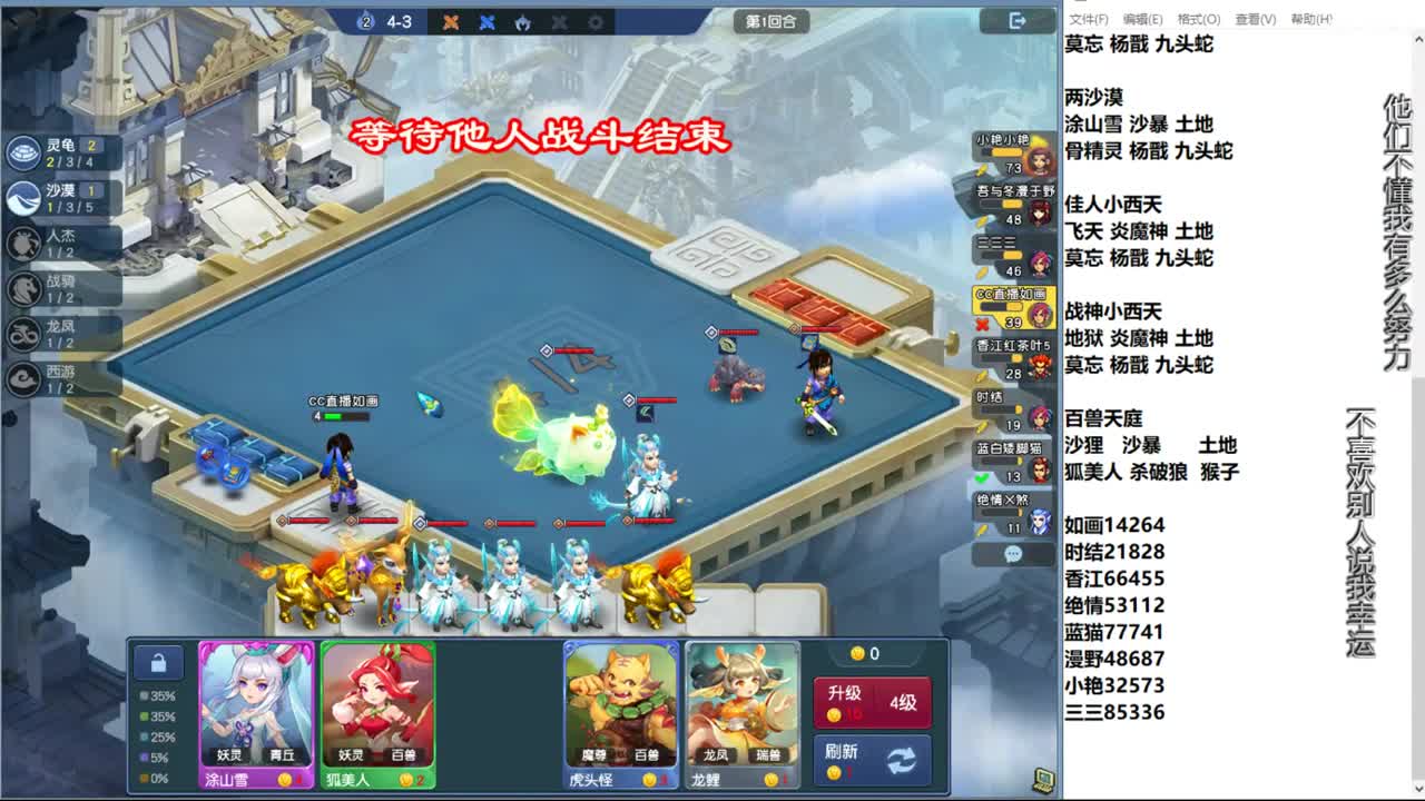 自走棋新赛季正式冲分 第9段