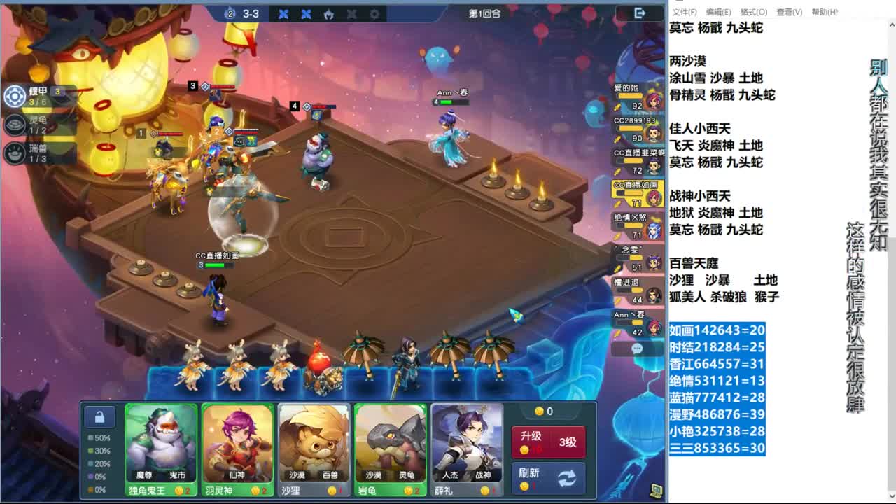 自走棋新赛季正式冲分 第10段