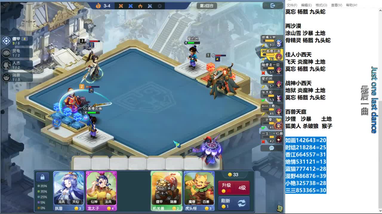 自走棋新赛季正式冲分 第11段