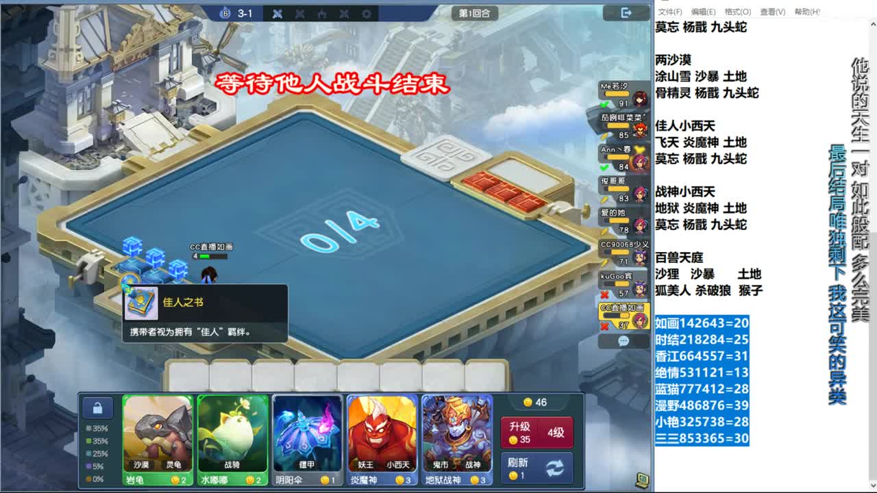 自走棋新赛季正式冲分 第12段