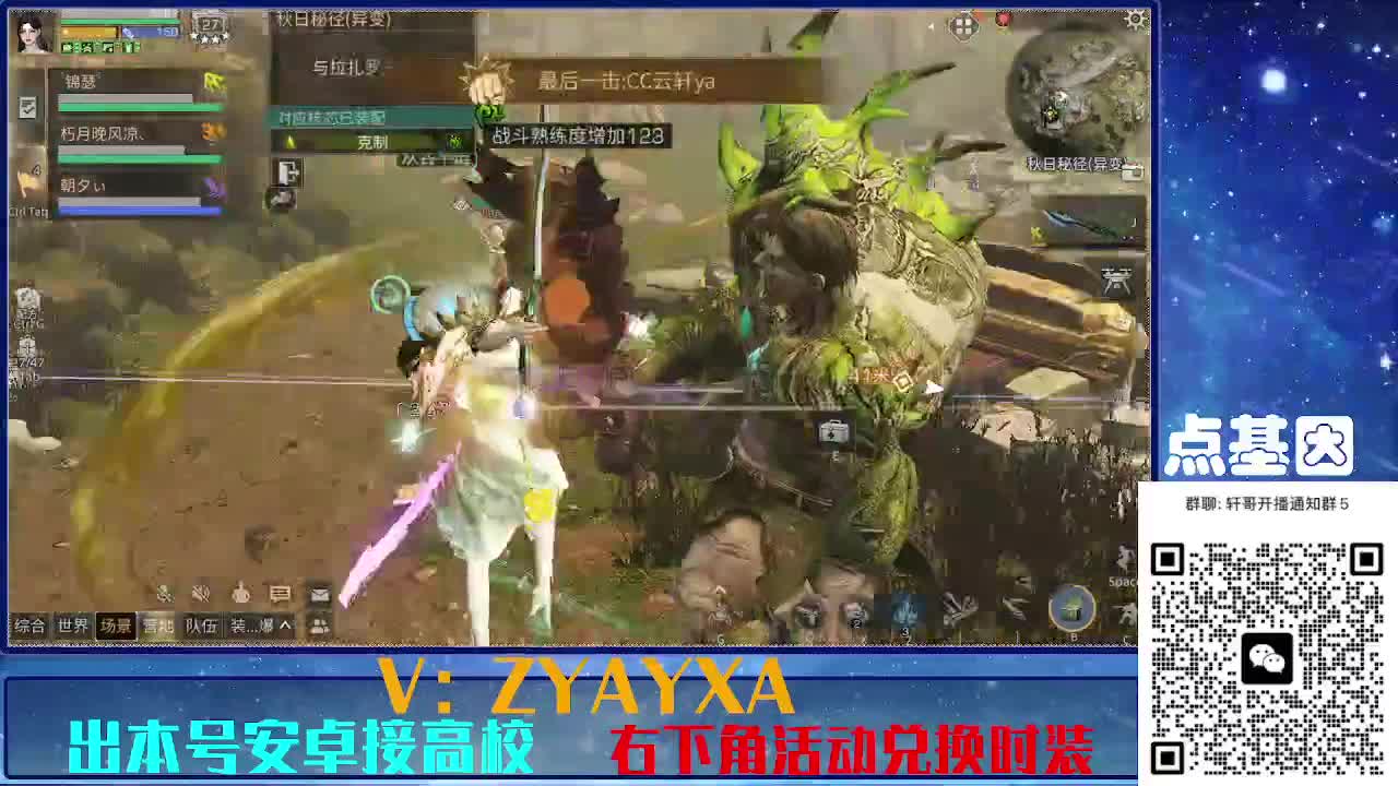 共创服出击！点基因滴滴 第1段