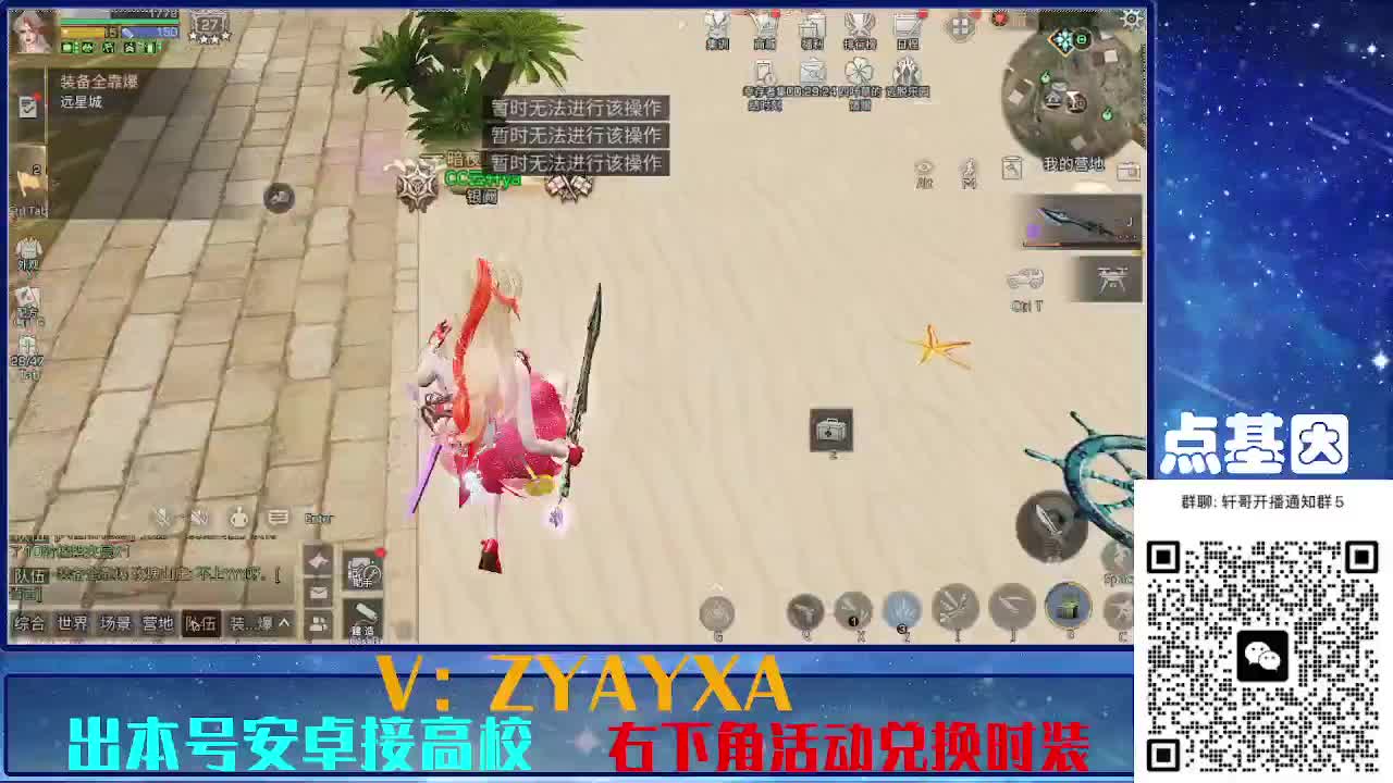 共创服出击！点基因滴滴 第2段