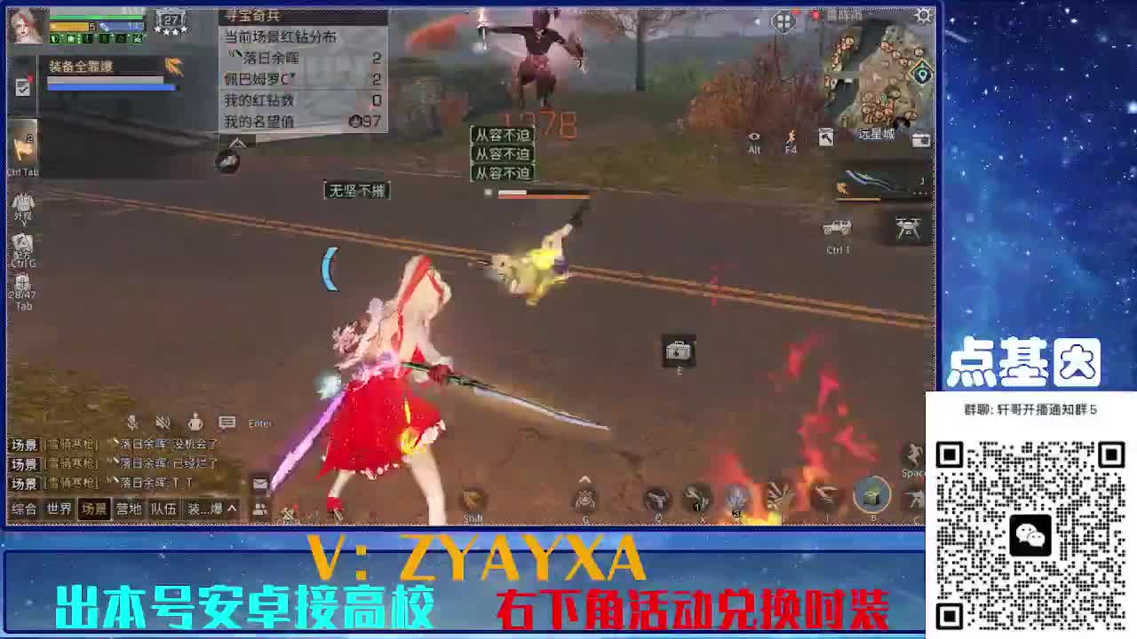 共创服出击！点基因滴滴 第3段
