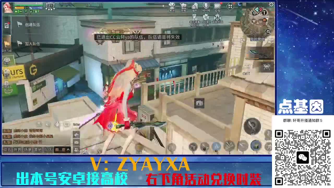共创服出击！点基因滴滴 第4段