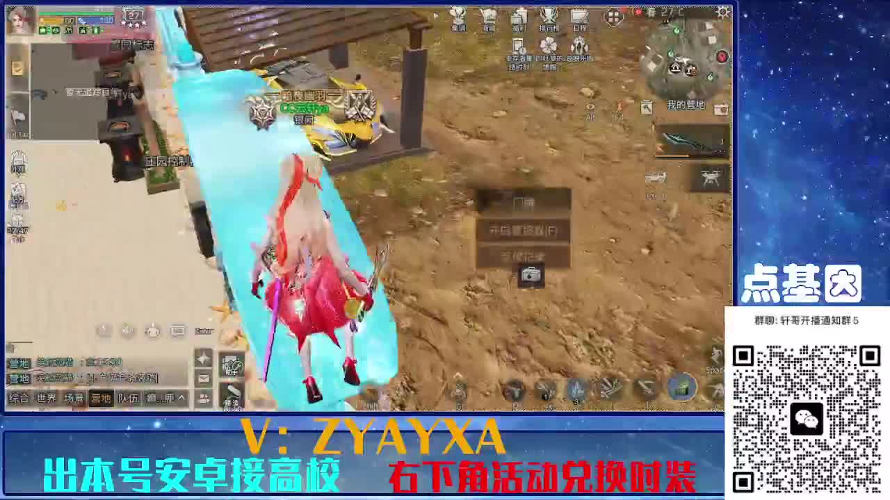 共创服出击！点基因滴滴 第5段