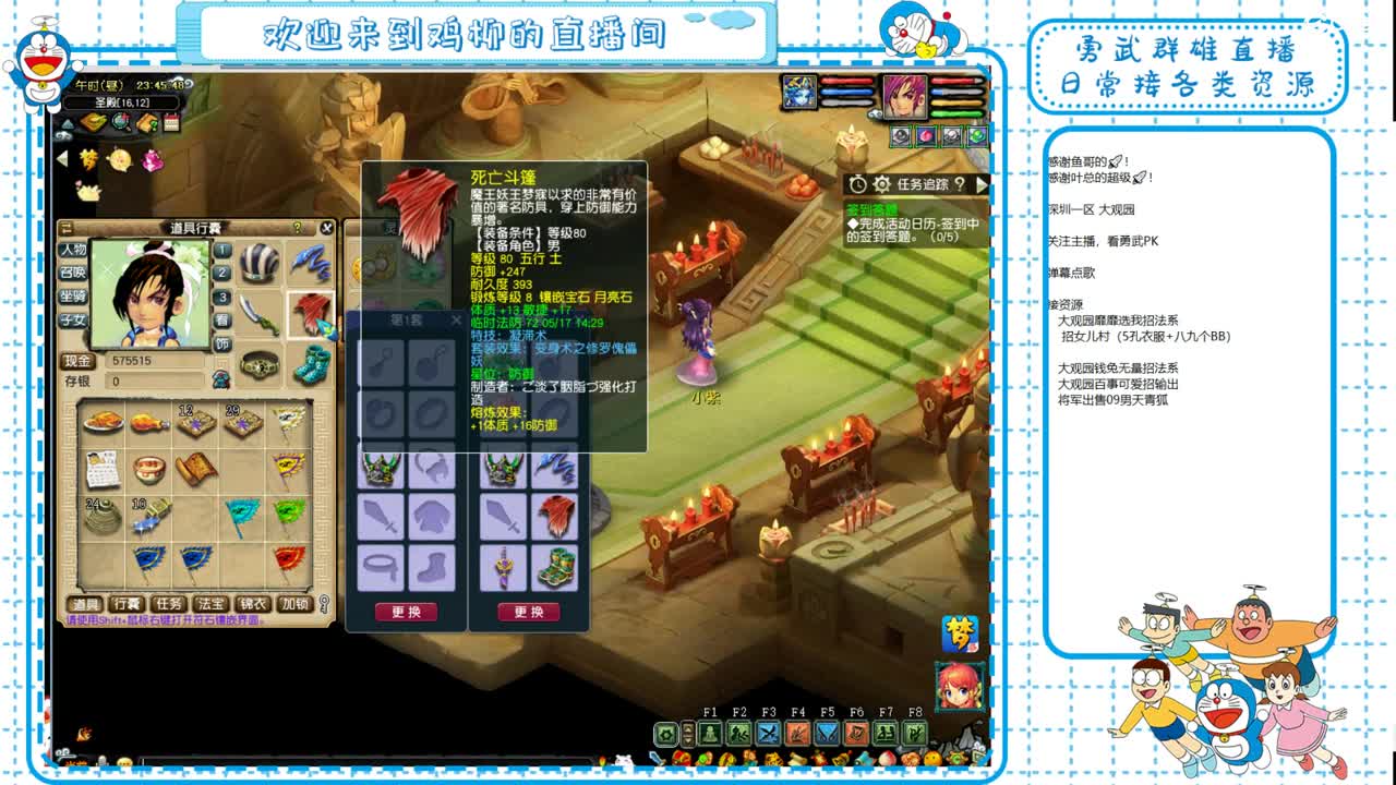 大观园勇武！来看勇武群雄决赛！ 第5段