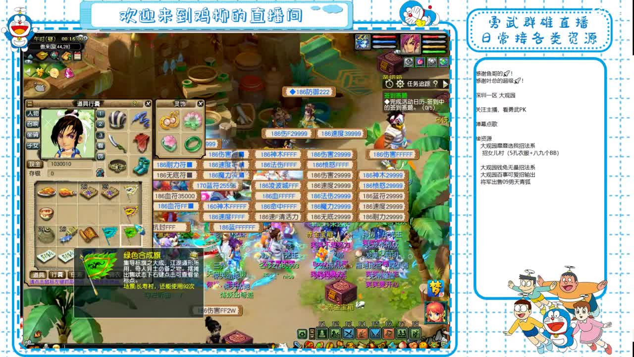 大观园勇武！来看勇武群雄决赛！ 第6段