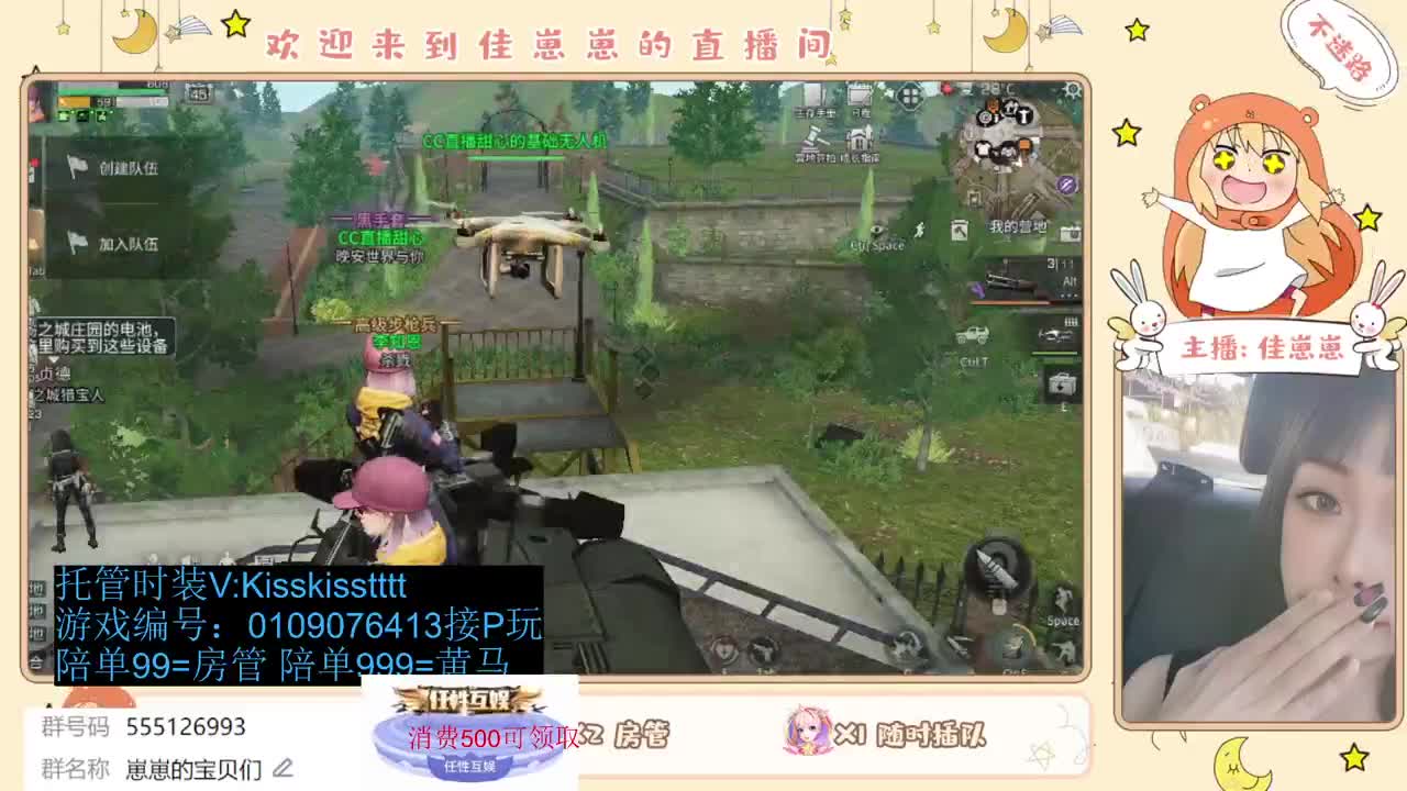 共创服一起玩 第1段