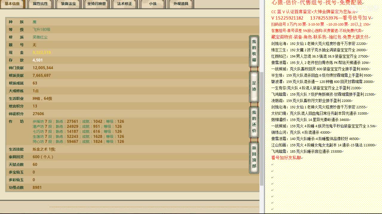 心猿-估价-找号-代售-帮出号-养娃 第4段