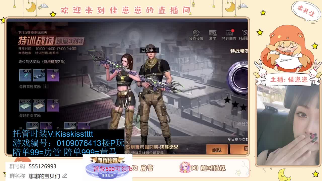 共创服一起玩 第2段