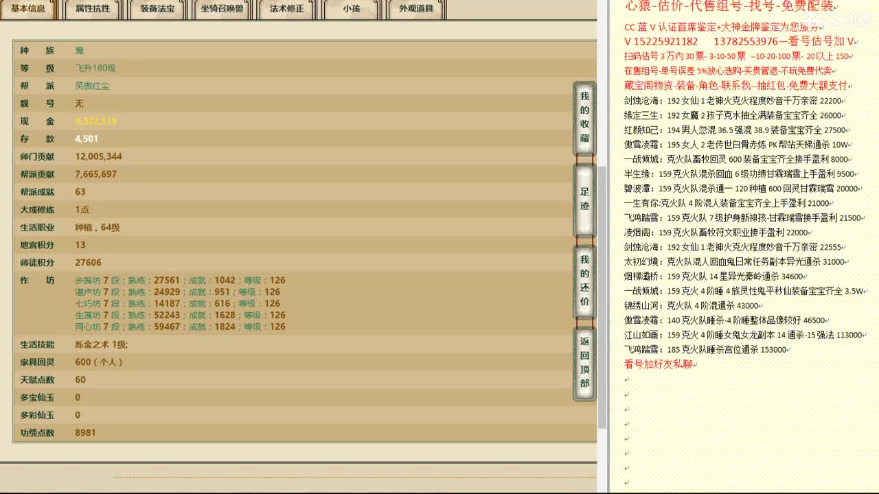 心猿-估价-找号-代售-帮出号-养娃 第5段