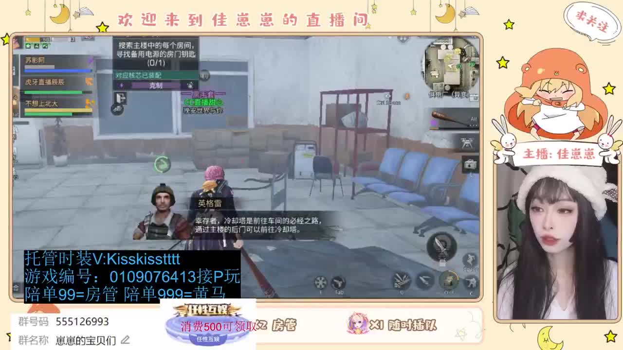 共创服一起玩 第3段