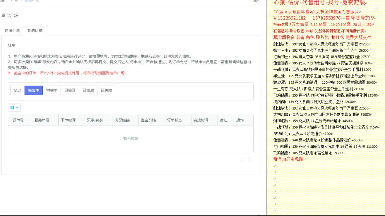 心猿-估价-找号-代售-帮出号-养娃 第7段