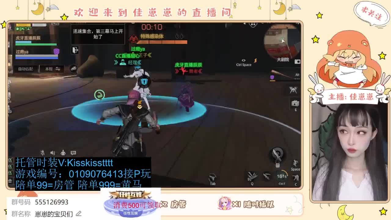 共创服一起玩 第4段