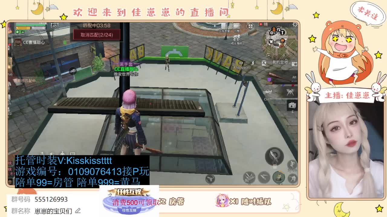 共创服一起玩 第5段