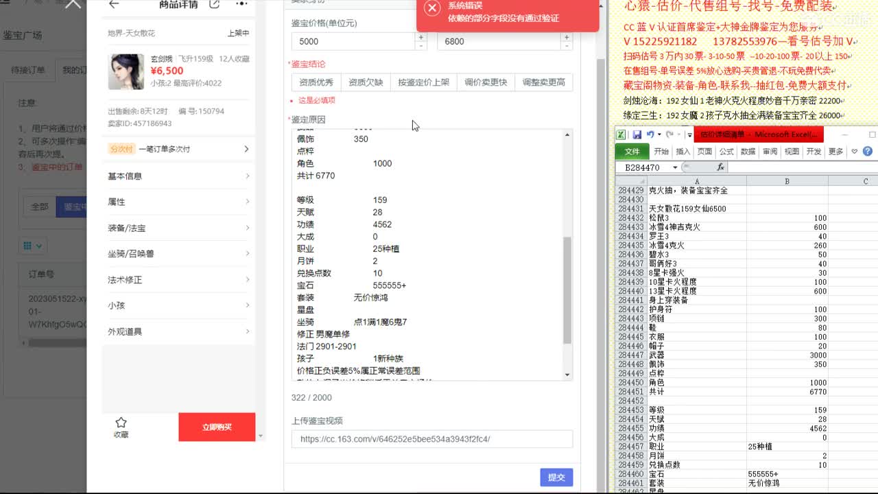 心猿-估价-找号-代售-帮出号-养娃 第8段
