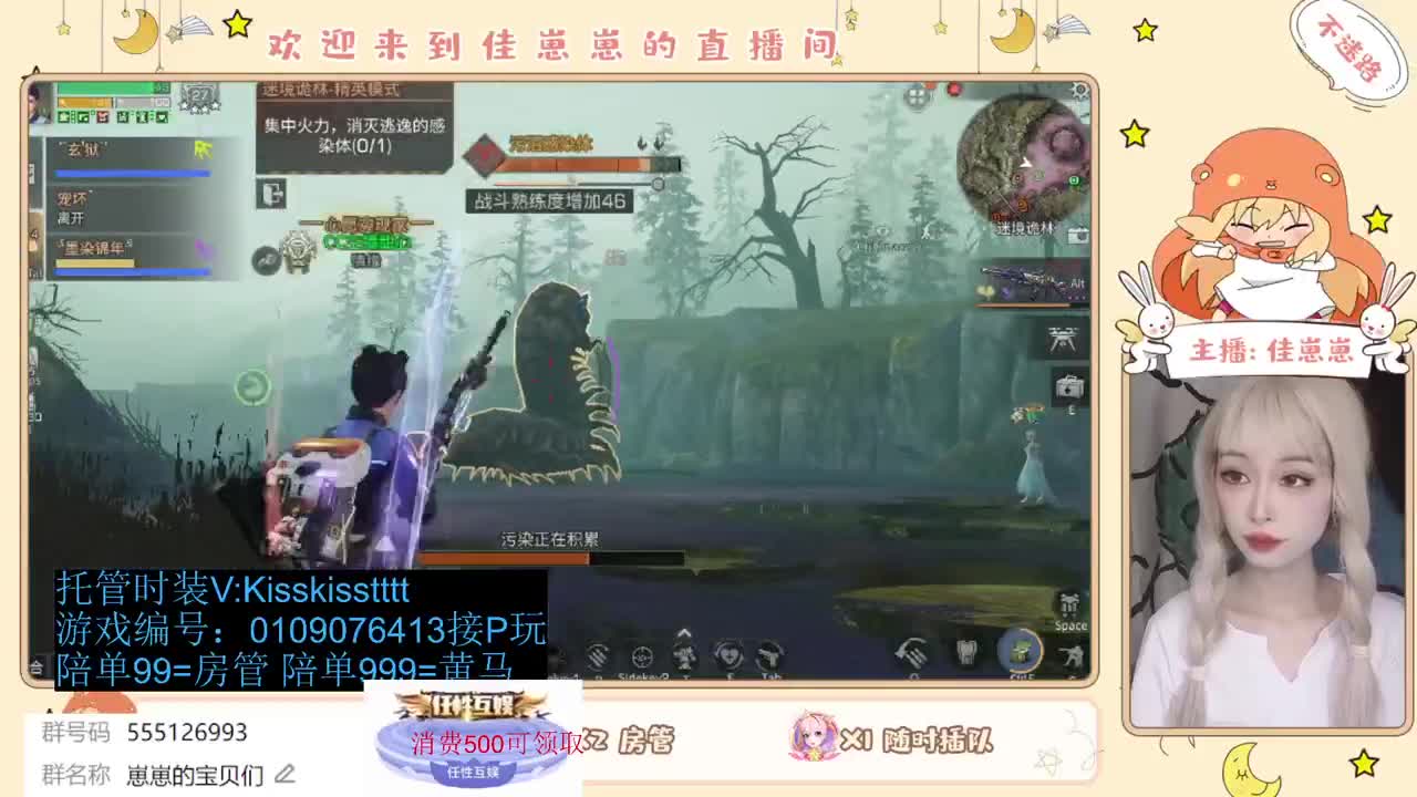 共创服一起玩 第6段