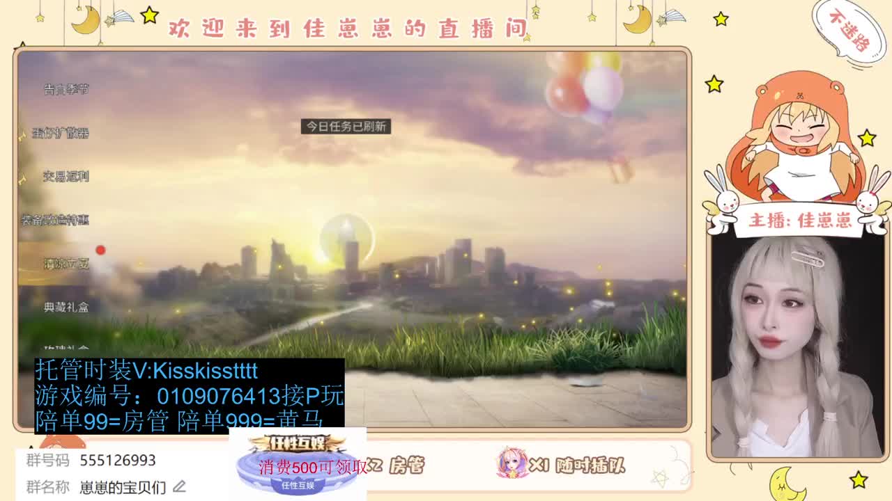 共创服一起玩 第7段