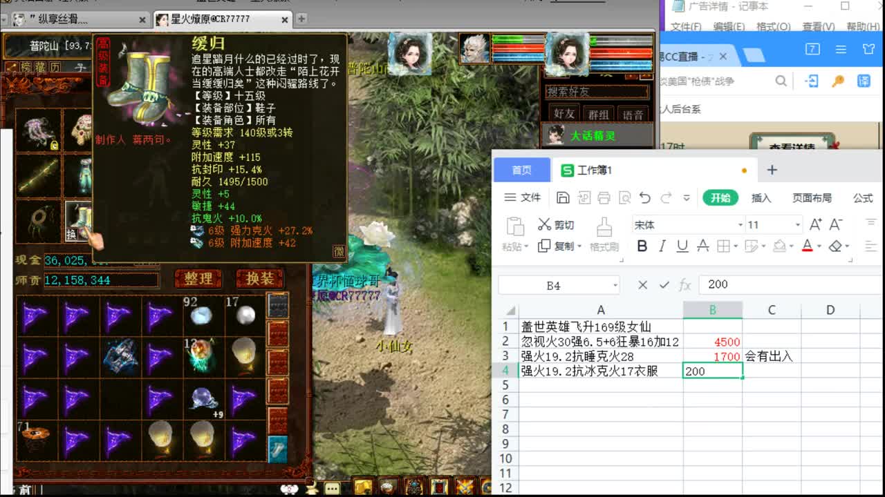 估价配装细心负责的主播 第6段