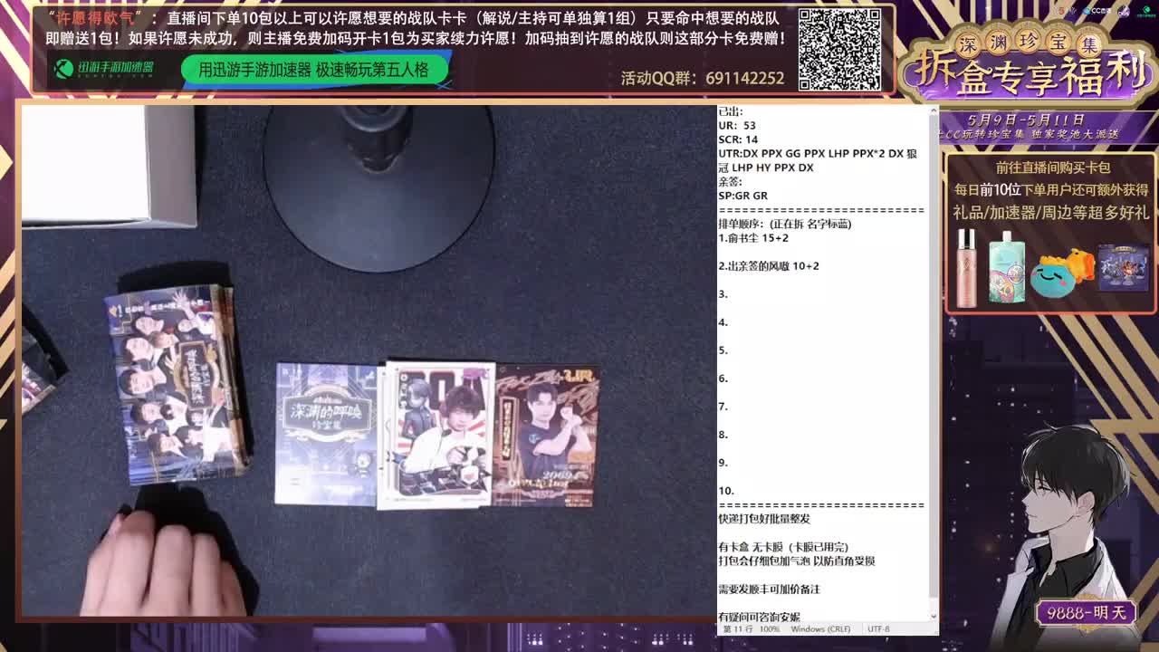 很会夹的男主播 第6段