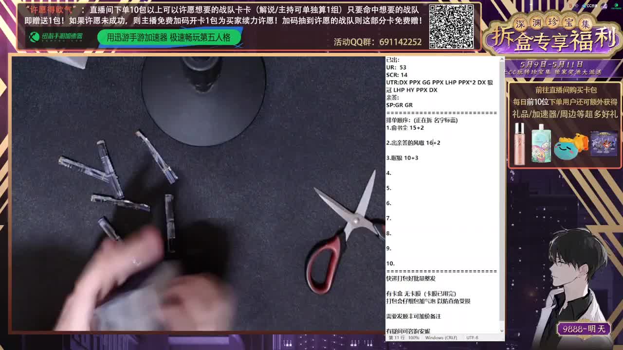 很会夹的男主播 第7段