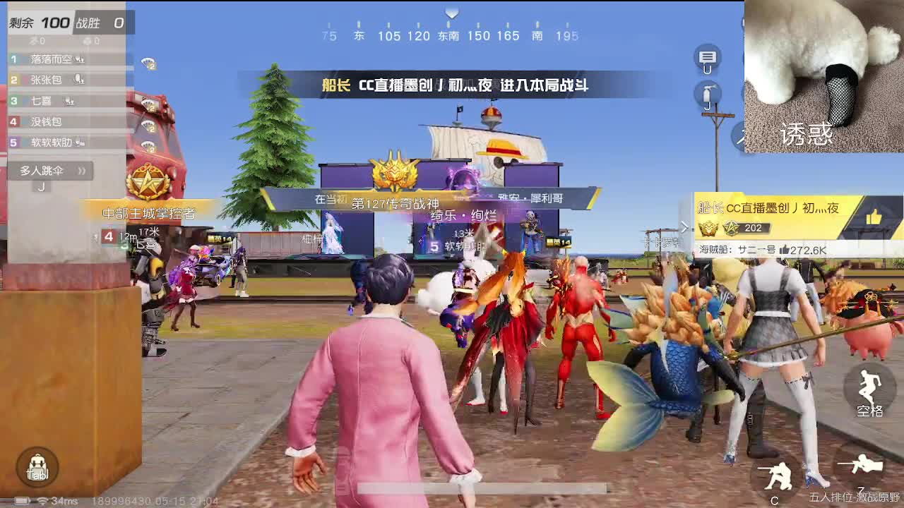 素质主播 今年17 第3段