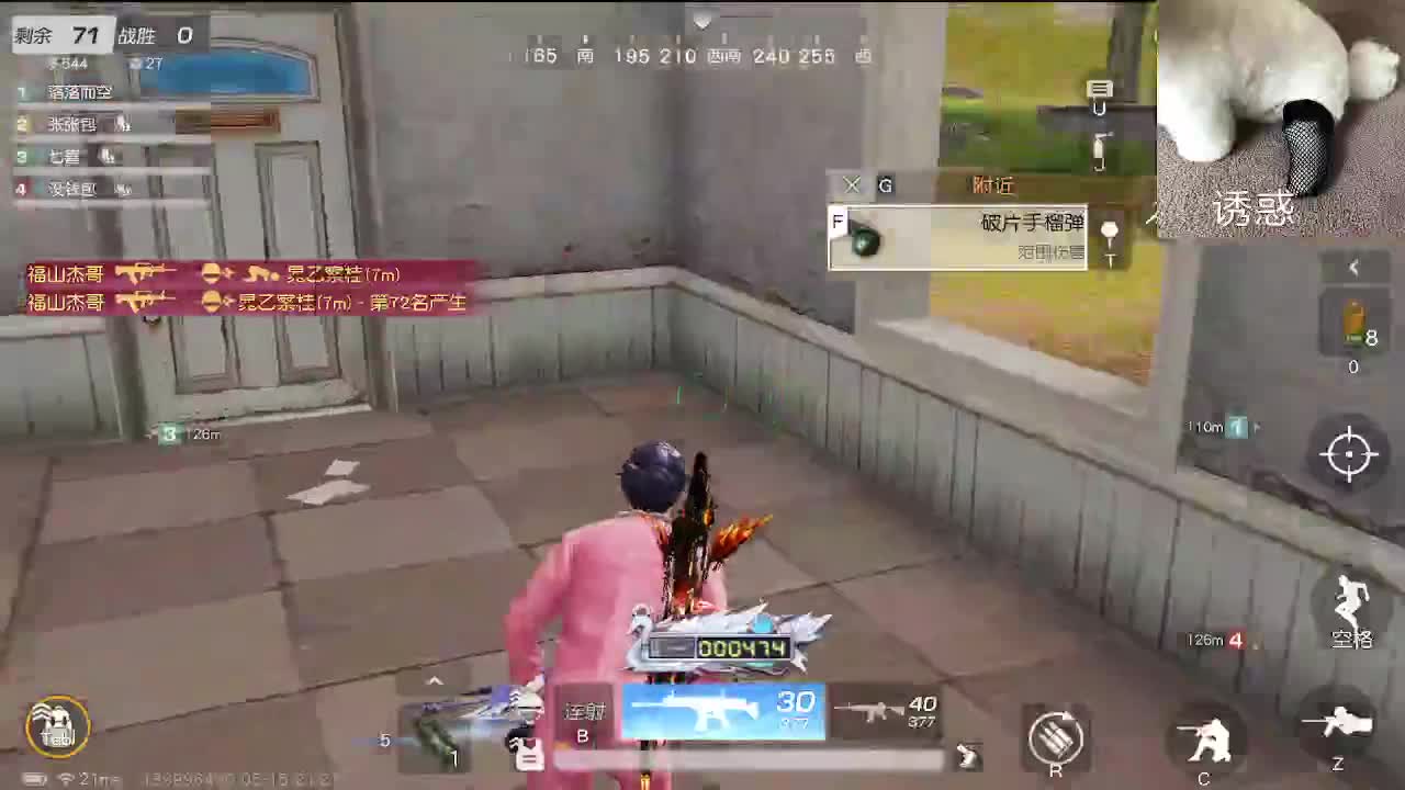 素质主播 今年17 第4段