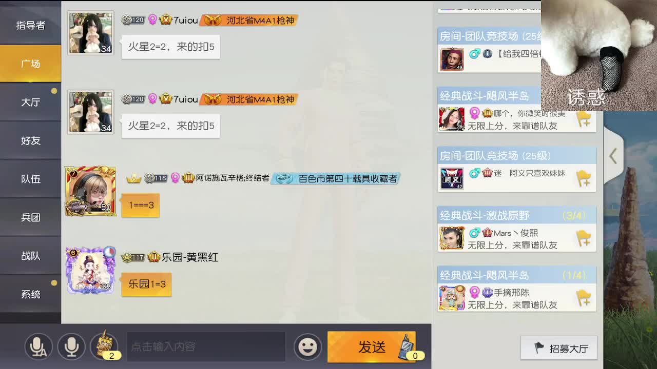 素质主播 今年17 第5段