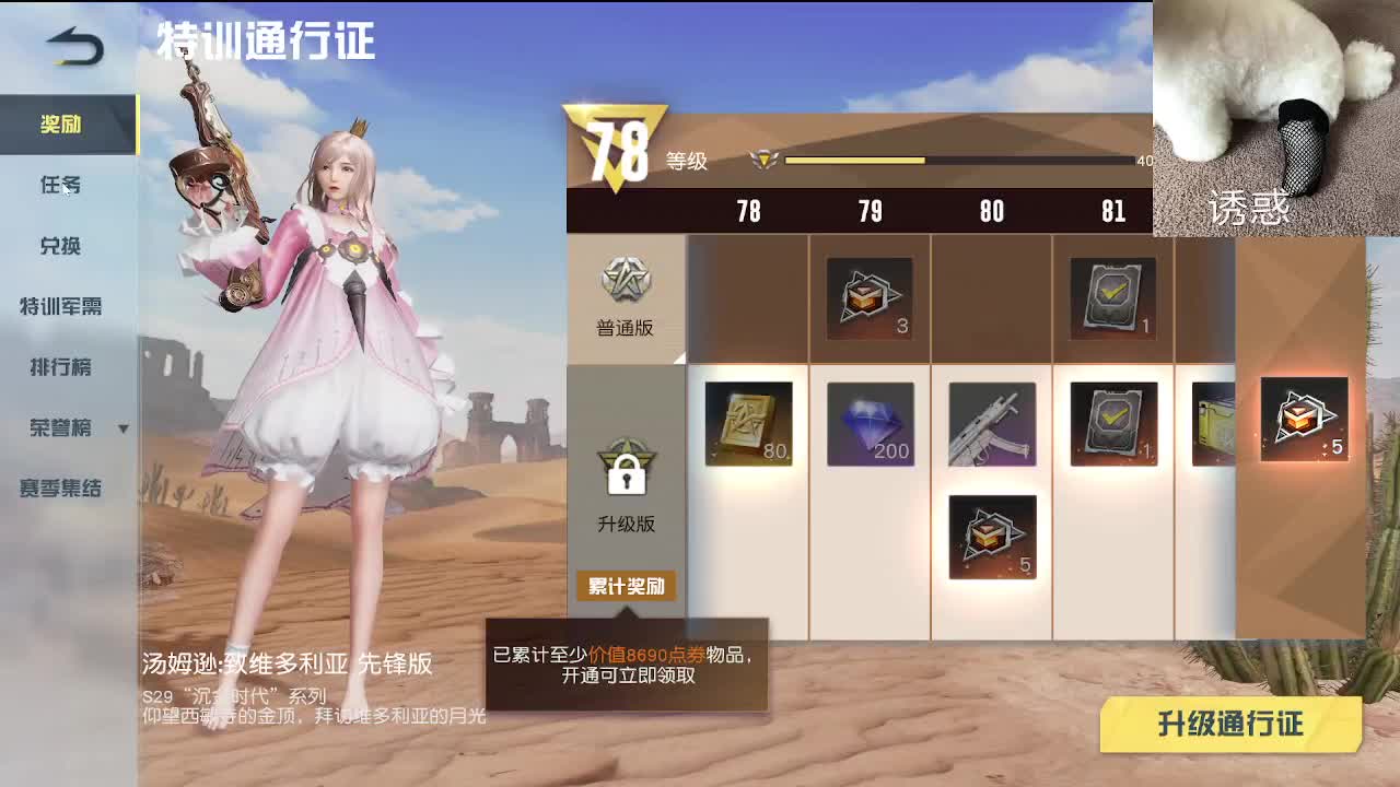 素质主播 今年17 第11段