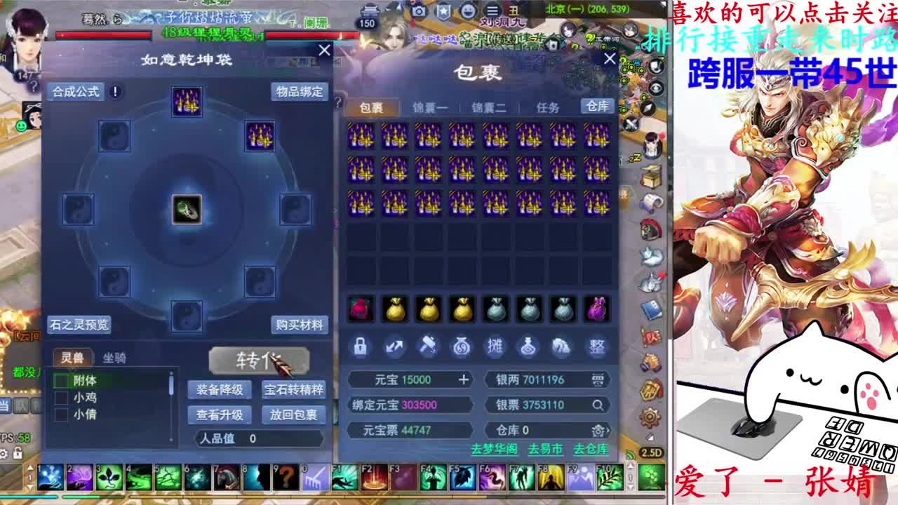 729幸运打宝 第8段