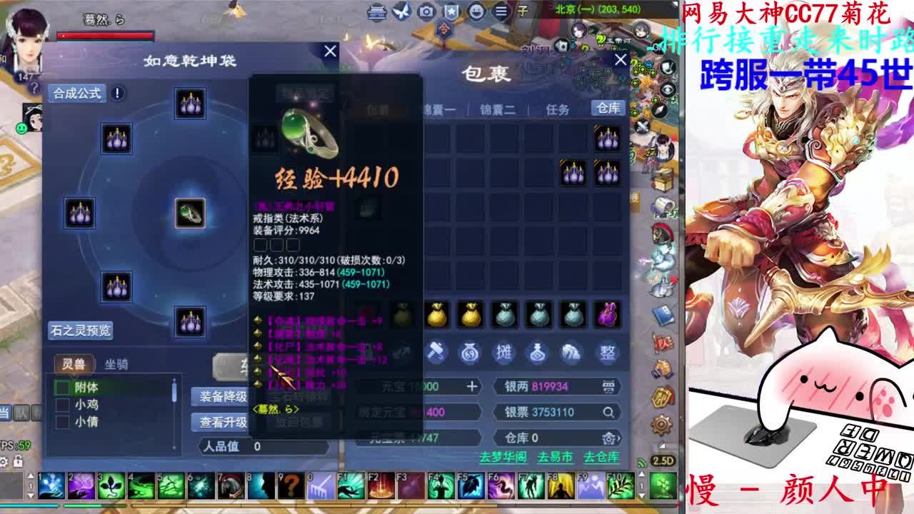 729幸运打宝 第9段