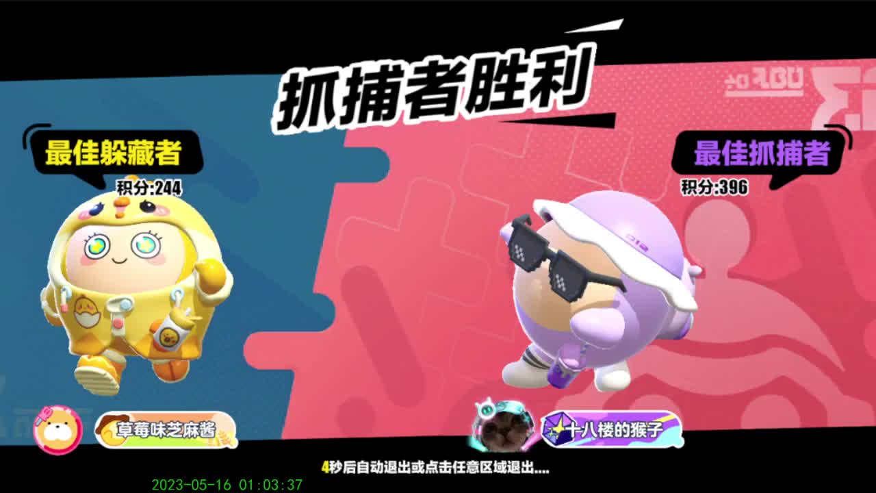 嘿嘿嘿！！！ 第3段