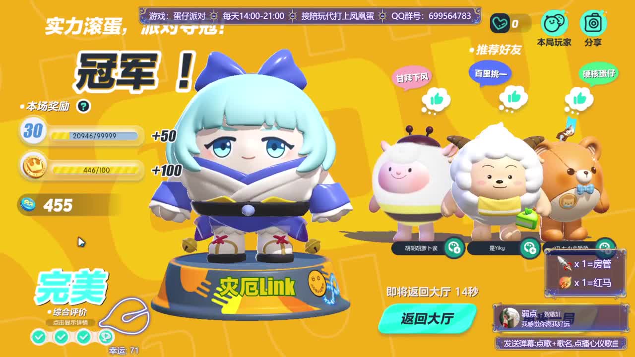 接陪代上凤凰蛋 第5段