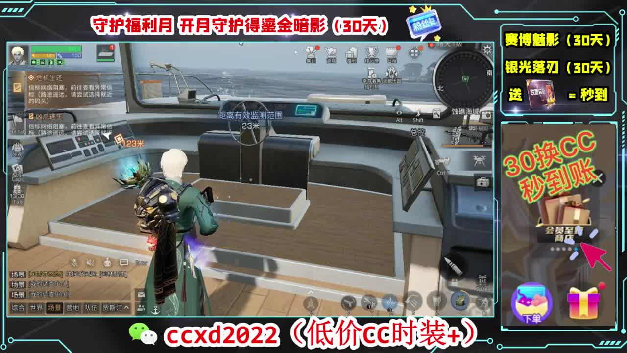 会员商店刷月卡换CC秒到 第1段