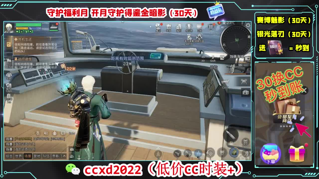 会员商店刷月卡换CC秒到 第2段