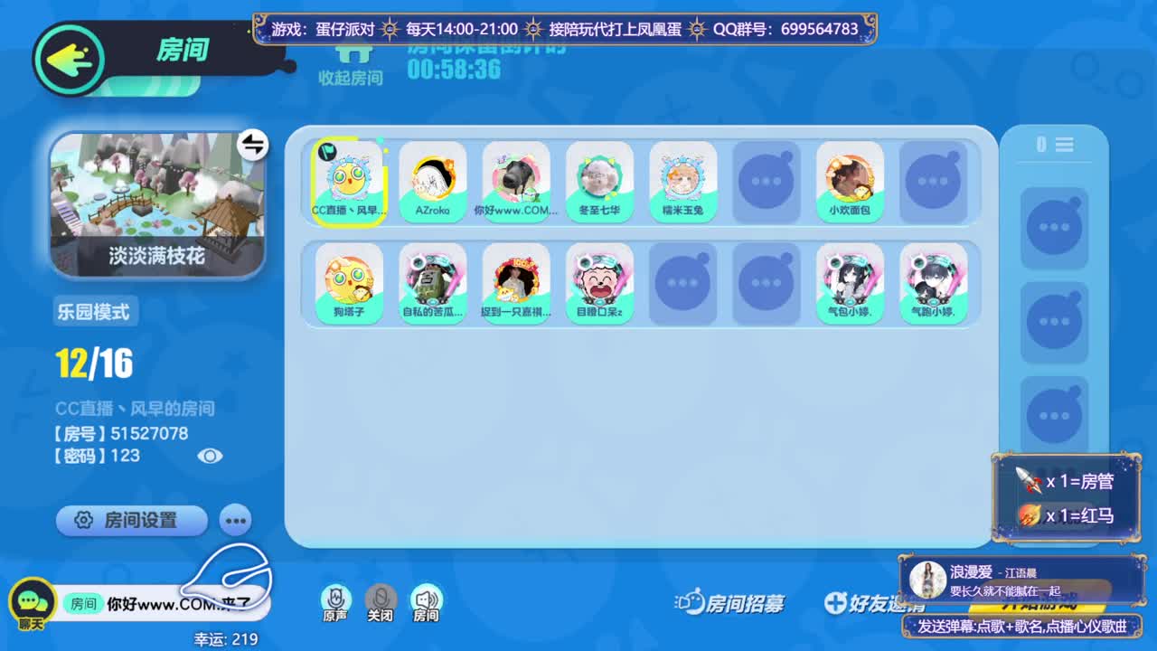 接陪代上凤凰蛋 第12段
