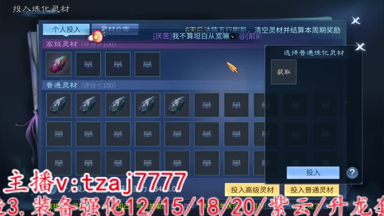 主打的就是一个散财~ 第4段