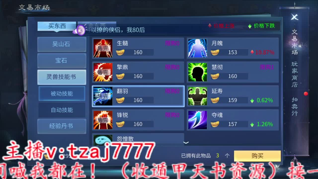 主打的就是一个散财~ 第5段