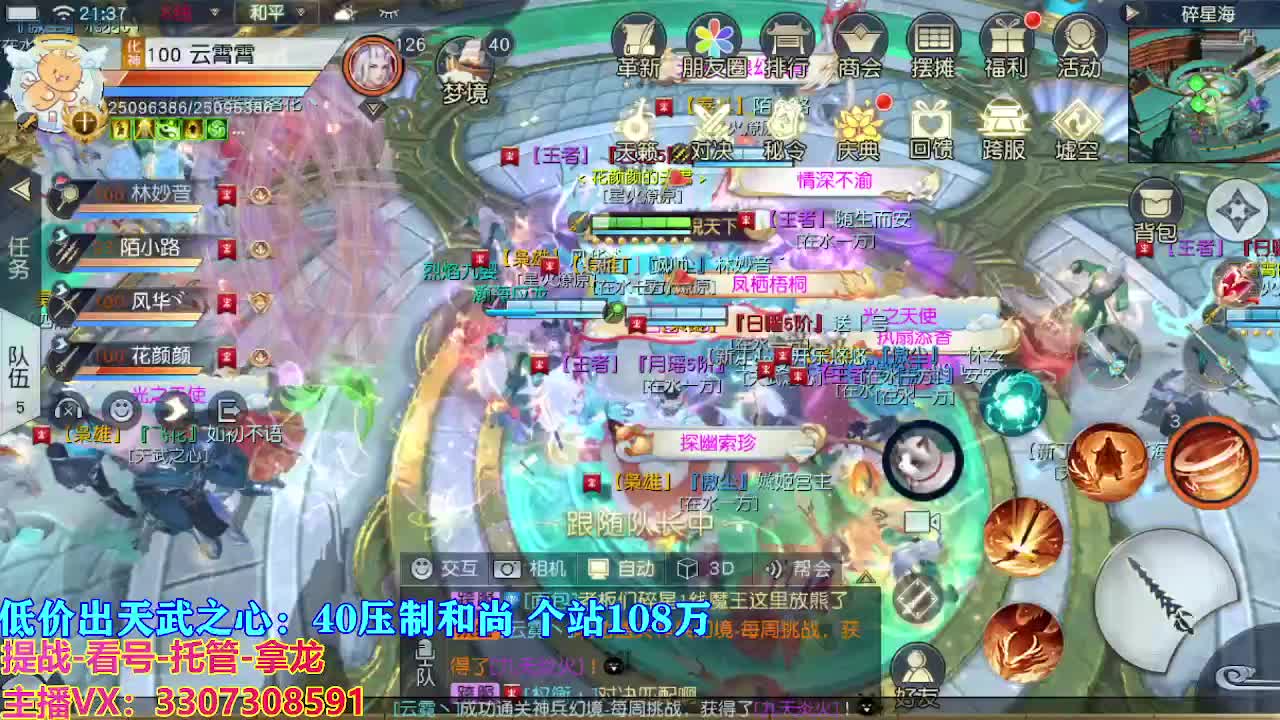 遇见最好的你们 第5段