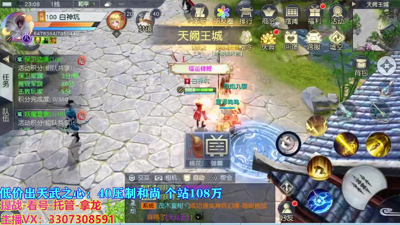 遇见最好的你们 第8段